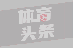 法国杯-西班牙双星破门三叉戟轮休 巴黎3-1晋级